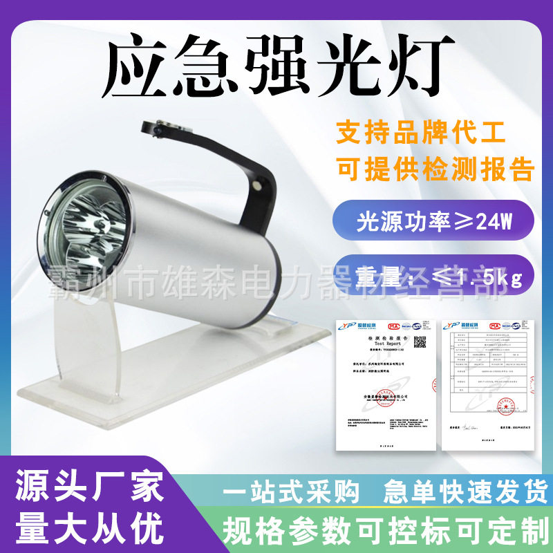 矿用LED手提防爆探照灯 充电式巡检应急灯防水qiang光手电筒
