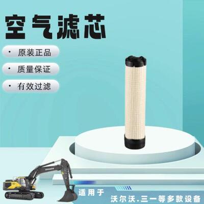 唐纳森P822858空气滤芯 有效过滤经久耐用 保护发动机