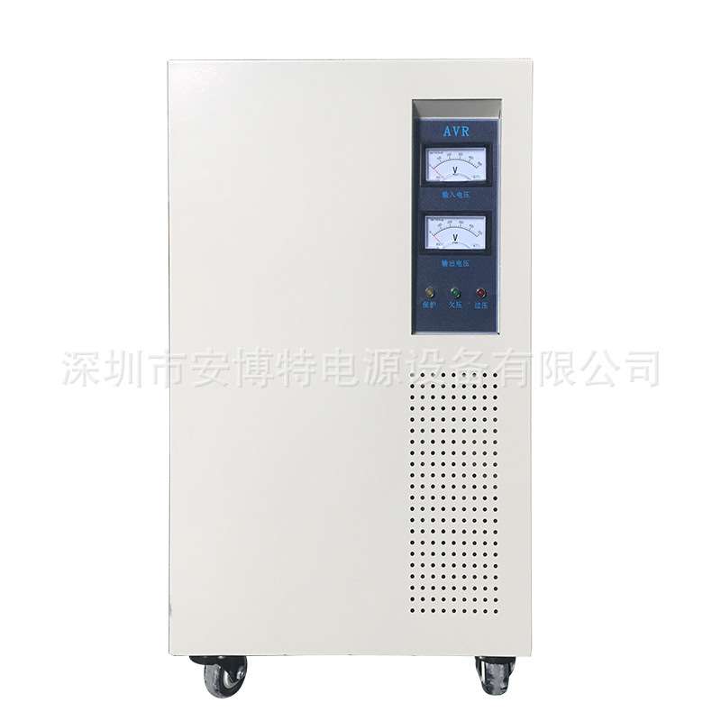 三相大功率全自动稳压器SVC-30kva高精度交流稳压器 安博特