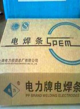 电力牌PP-A607不锈钢焊条 PP-A607不锈钢电焊条