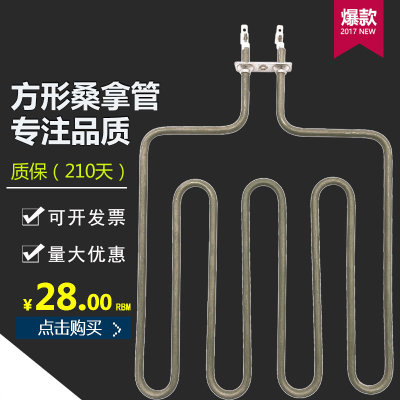 桑拿炉加热管桑拿房电热管干蒸炉发热管方四方五档220V380V2KW3KW