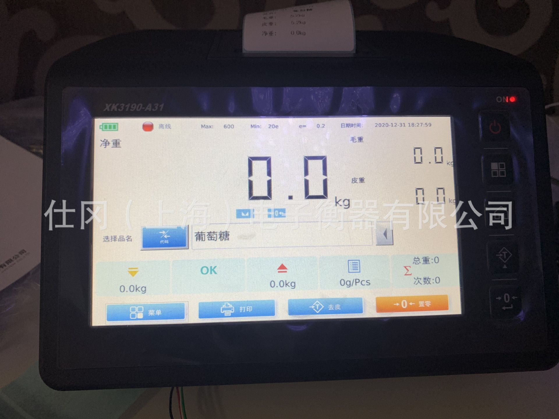 上海生产不干胶标签地磅1T2T3T