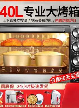 2025款烤箱家用烤炉烘焙多功能全自动40升电烤箱大容量迷小型KBLY