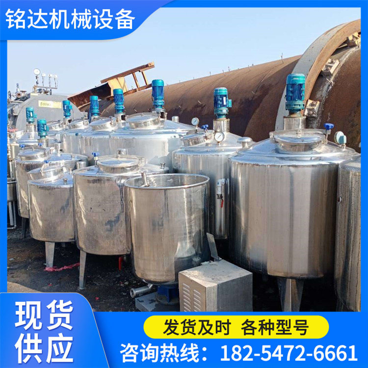 出售304不锈钢开盖式搅拌罐 建筑水性胶水搅拌罐电加热胶水搅拌罐