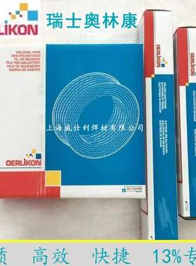 瑞士奥林康TENACITO 65R低合金高强钢焊条 E9018-G-H4 焊条