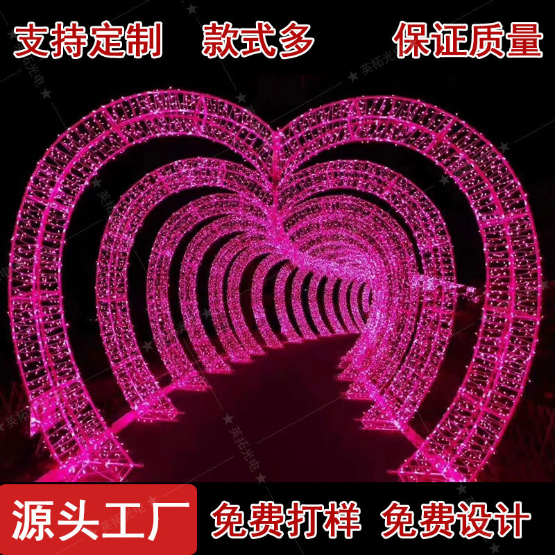 婚庆爱心拱门时光隧道灯光节灯