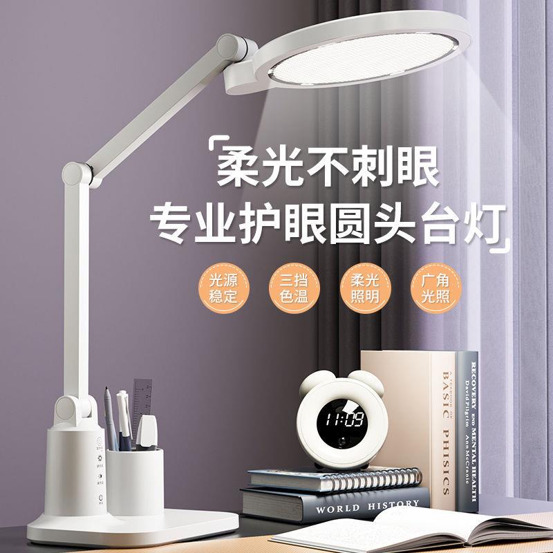 L5U宝量台灯护眼学习儿童学生写作业阅读充电插电宿舍卧室LED超亮