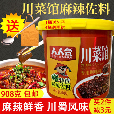 人人会川菜四川特产红牌楼川菜馆麻辣佐料908克豆瓣酱炒菜商用桶