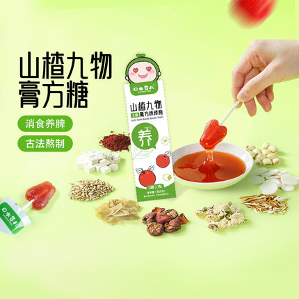 口水芽儿枇杷秋梨膏棒棒糖无添加儿童零食不伤牙送婴幼儿食养推荐