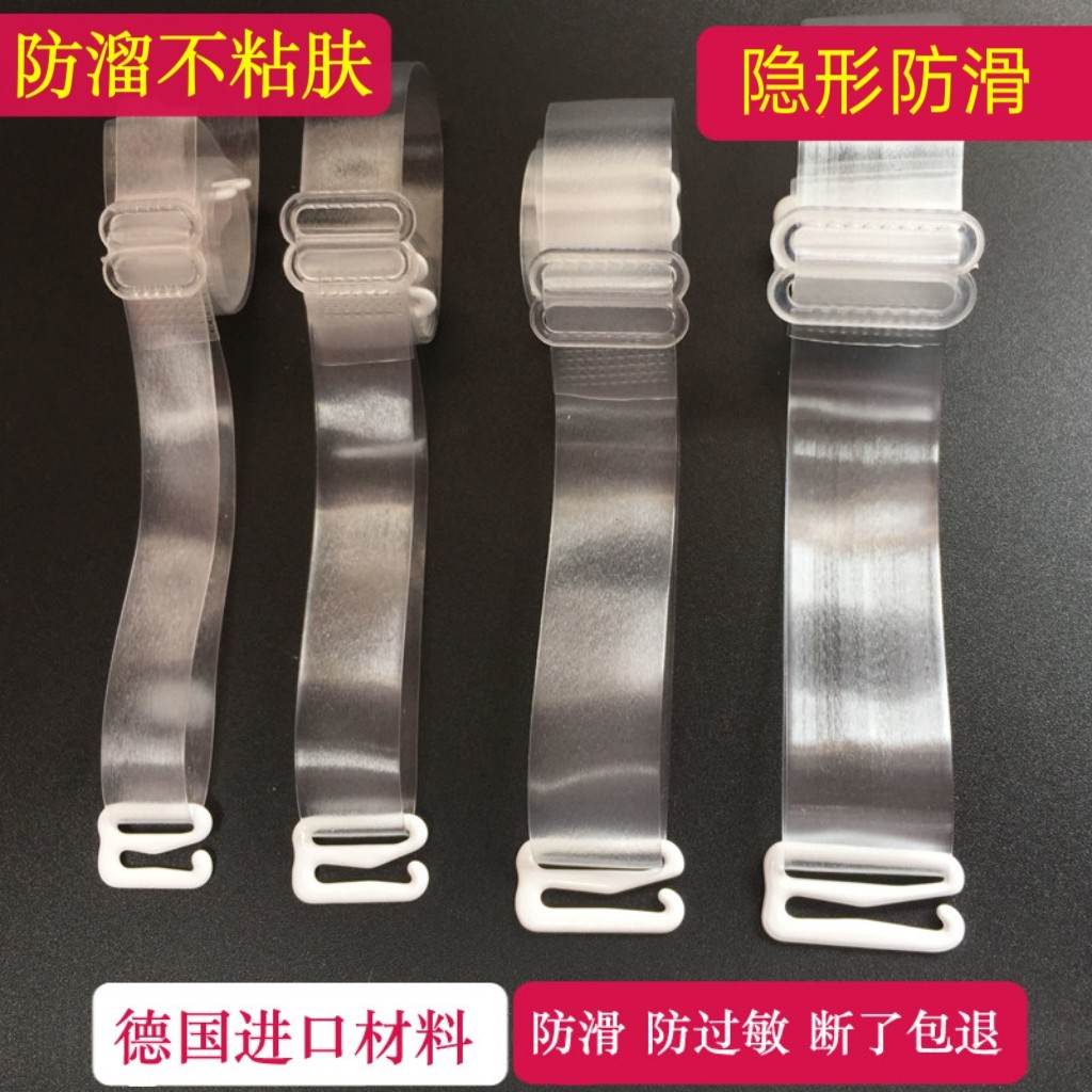 透明肩带文胸内衣辅料加厚加宽可调节一字肩泳衣弹力磨砂隐形肩带