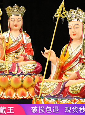 地藏王佛像地藏王摆件家用精致寺庙用品树脂彩绘手工全堂佛小摆件