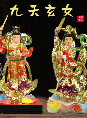 九天玄女神像九天娘娘玄母天尊居家手工彩绘摆件树脂佛像摆设12寸