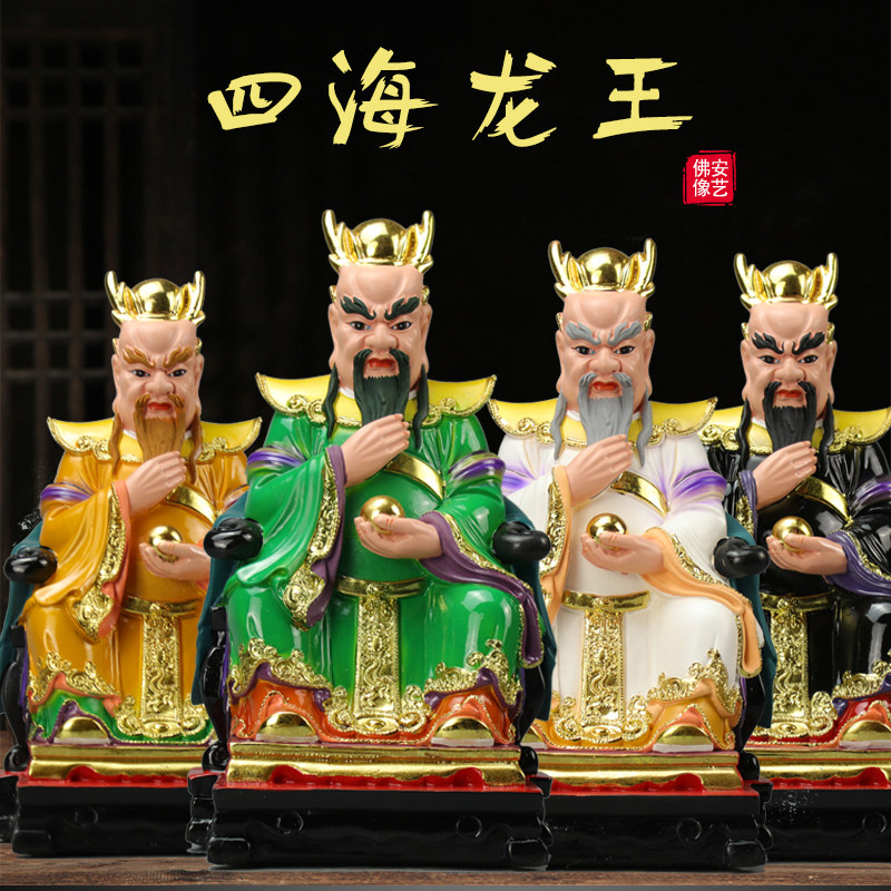 四海龙王神像东海龙王泾河龙王爷手工居家用树脂彩绘小号摆件12寸