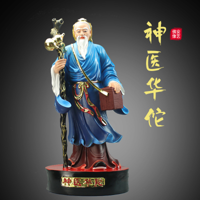 华佗神像居家用树脂彩绘手工华佗神医树脂小摆件药王菩萨人物佛像