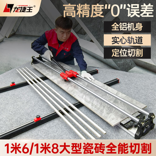 瓷砖切割机地板砖推刀手推机高精度双杆铝合金切砖刀划刀1.6米1.8