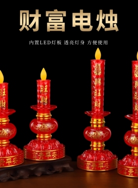 电子蜡烛灯家用插电灯财神灯LED