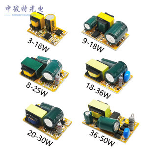 暗能量LED驱动电源9W12W18W24W36W50W球泡灯吸顶灯内置驱动镇流器