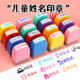 刻章卡通儿童姓名印章定做宝宝幼儿园创意个人签名章盖章刻字印章