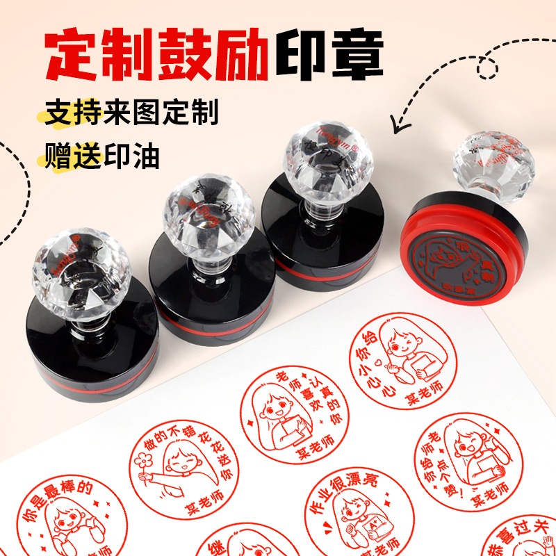 大号奖励章定制印订做奖状盖章表扬图章教师用奖章班级卡通刻字