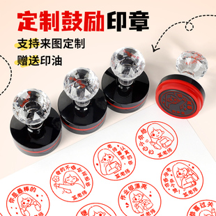 大号奖励章定制印订做奖状盖章表扬图章教师用奖章班级卡通刻字