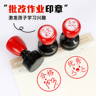 已背书请订正儿童奖励印章鼓励数学作业已完成过关通关小学生订正已查已读过关优良语文老师教师批改作业印章