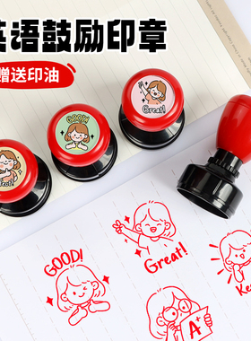 英语老师英文批改作业评语印章Very good!鼓励教学印小学生Try hard!英语印章教师用小学生订正印章手账日常