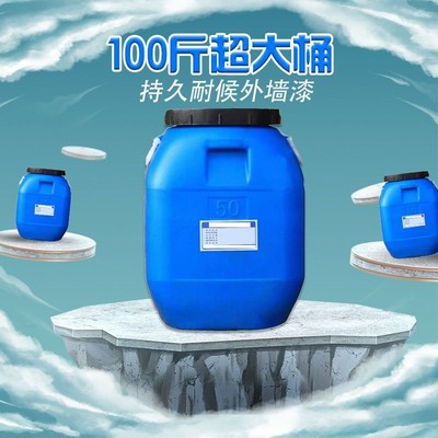 外墙漆乳胶漆 防水耐晒抵御紫外线耐雨水冲刷耐磨 室外环保净味漆