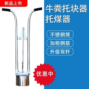 护禾 托煤器蜂窝煤制作模具牛粪托块神器工具设备五金工具煤球