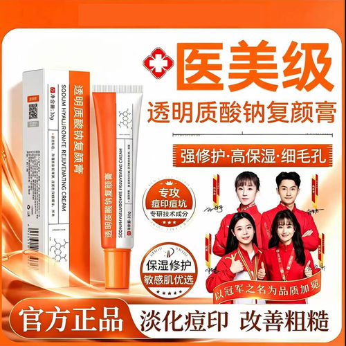 【央妈推荐】ktkt硅凝胶kodo硅酮凝胶透明质酸钠淡痘印坑收毛孔