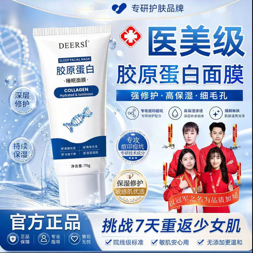 艺考生推荐】kuko护理膜正品胶原蛋白面膜舒缓淡化痘印细纹收毛孔