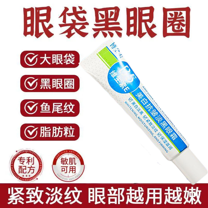 维生素B5眼霜淡化黑眼圈细纹大眼袋眼纹抗皱提拉紧致神器官方正品