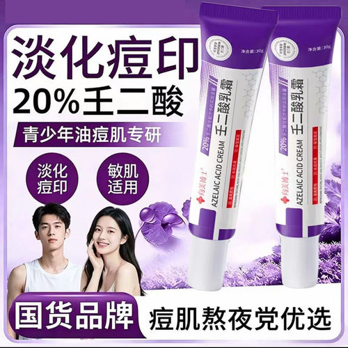 院线专研】uttd凝胶三型胶原蛋白凝胶淡痘淡痘印细毛孔不刺激面霜
