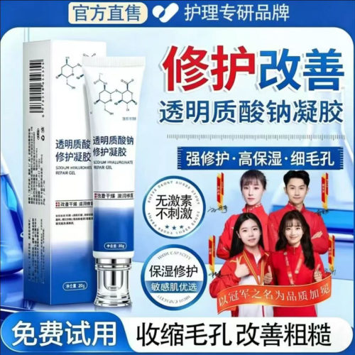 央妈推荐】skt小蓝管sktm透明质酸钠修护凝胶控油祛痘印改善暗沉