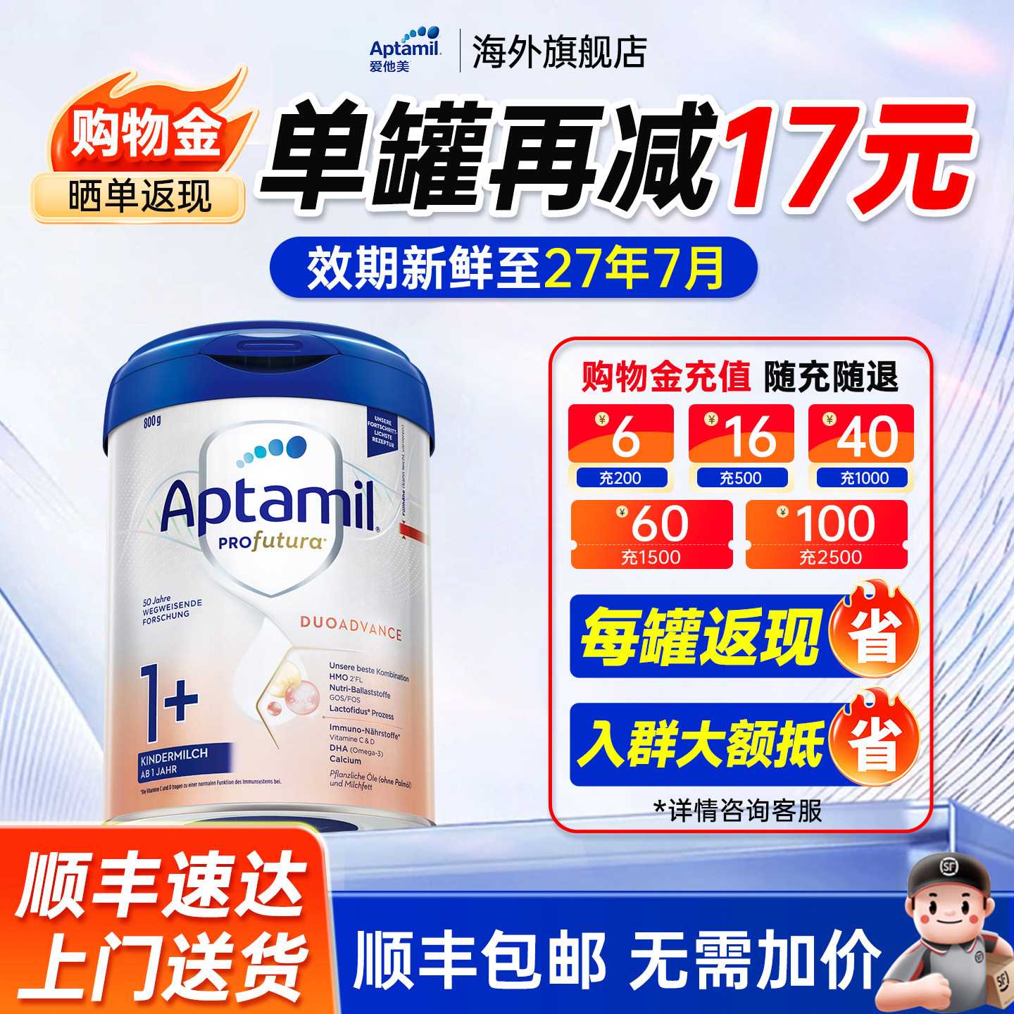 【顺丰包邮】德国爱他美白金版奶粉婴儿1-2岁专用1+段正品旗舰店