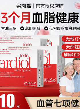 红凯撒金凯撒深海鱼油omega3成人用老年人辅酶红曲米官方正品进口