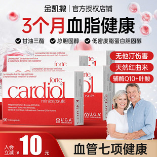 红凯撒金凯撒深海鱼油omega3成人用老年人辅酶红曲米官方正品进口