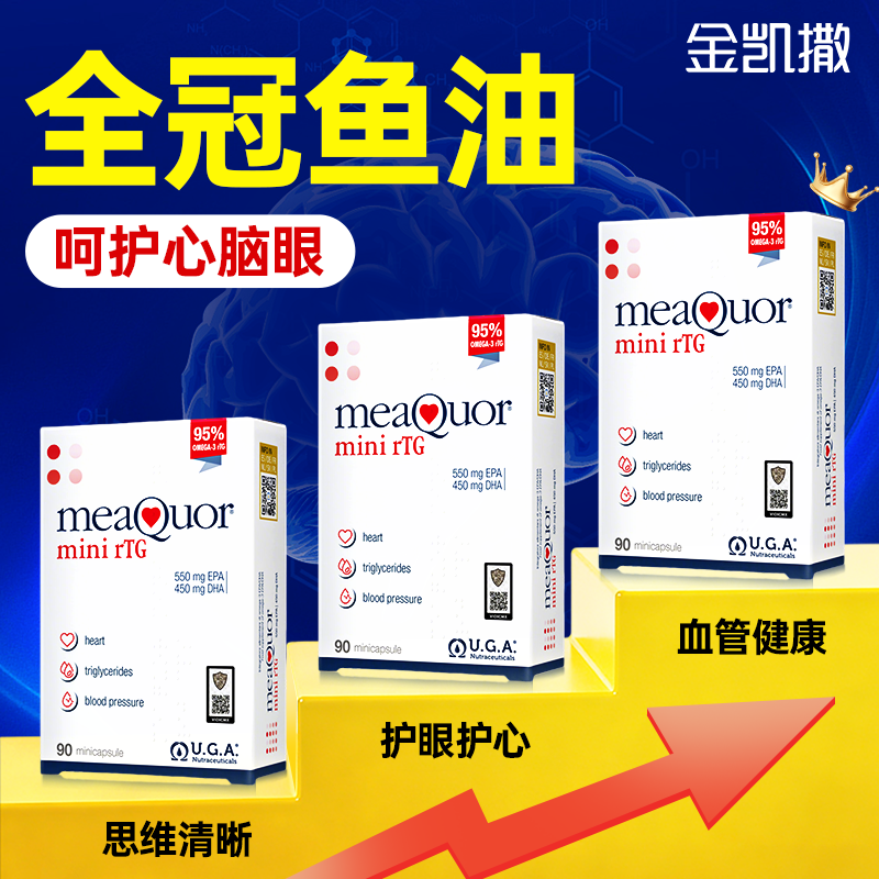 金凯撒深海鱼油omega3软胶囊dha成人用mini高浓度90粒ifos鱼肝油,保健食品/膳食营养补充食品,鱼油/深海鱼油,淘宝优惠券,粉丝福利购,淘宝优惠卷