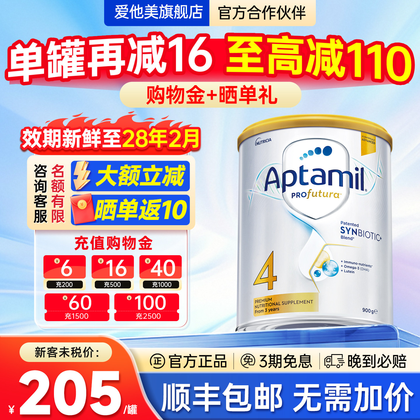 顺丰包邮澳洲爱他美4段白金版儿童3岁以上宝宝奶粉四段官方旗舰店
