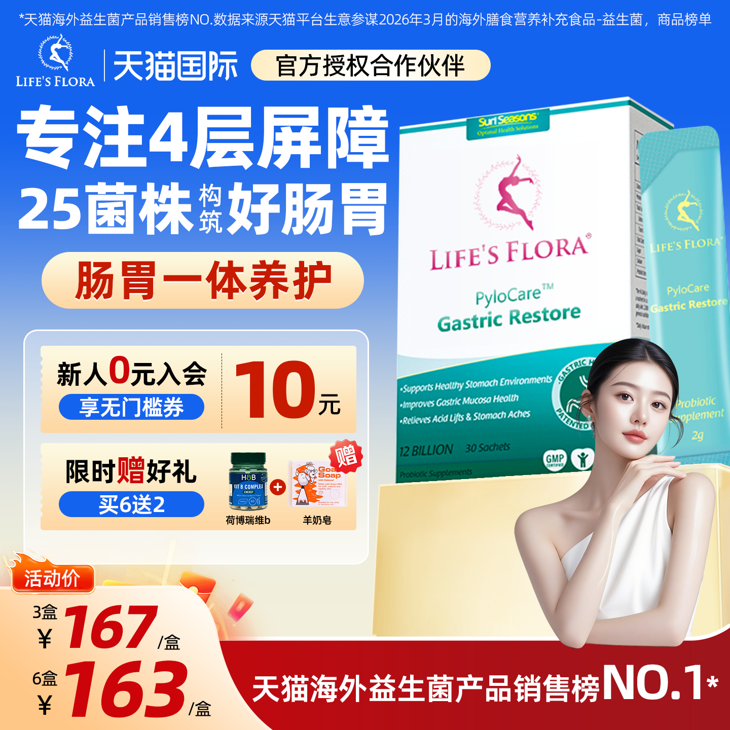 舒伯特益生菌调理大人肠胃肠道胀气孕妇成人养胃粉官方授权旗舰店