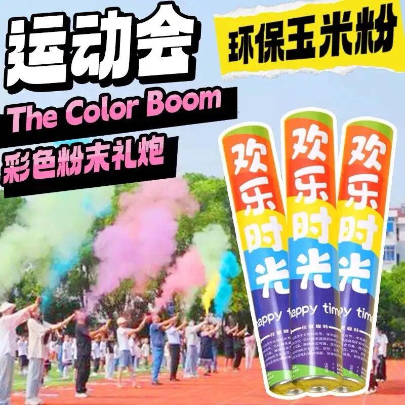 网红摄影一次性手持彩雾棒运动会开幕彩色街拍旅拍彩喷玉米粉彩跑