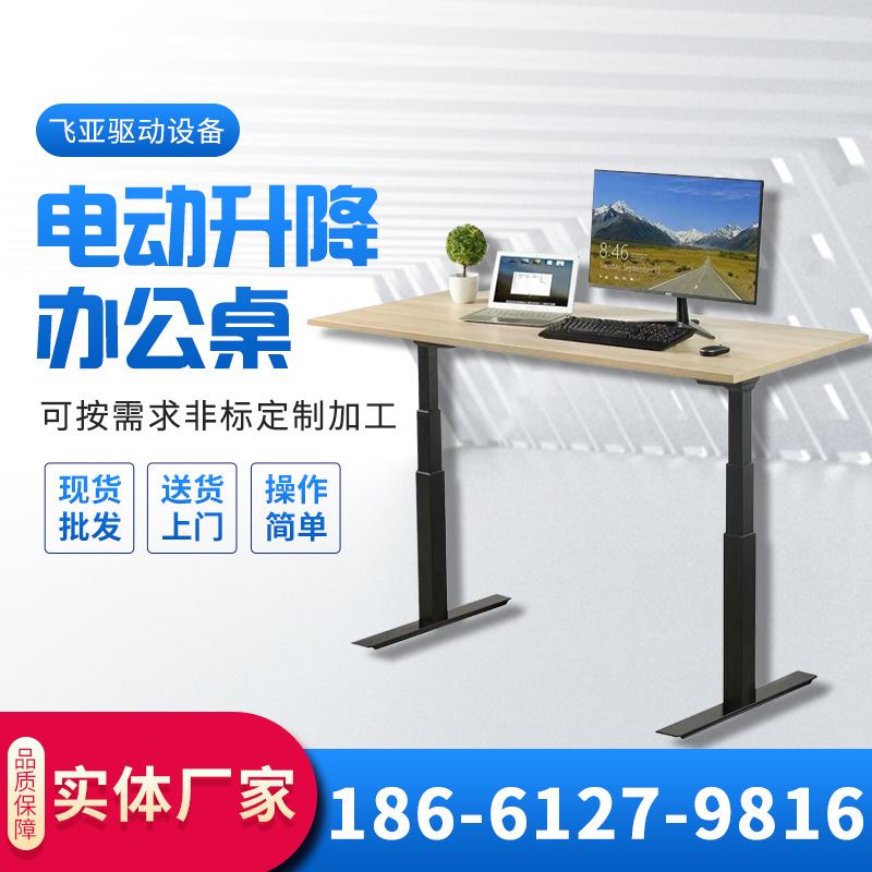飞亚电动升降桌家用学习书桌站立式办公桌工作台智能电脑桌子