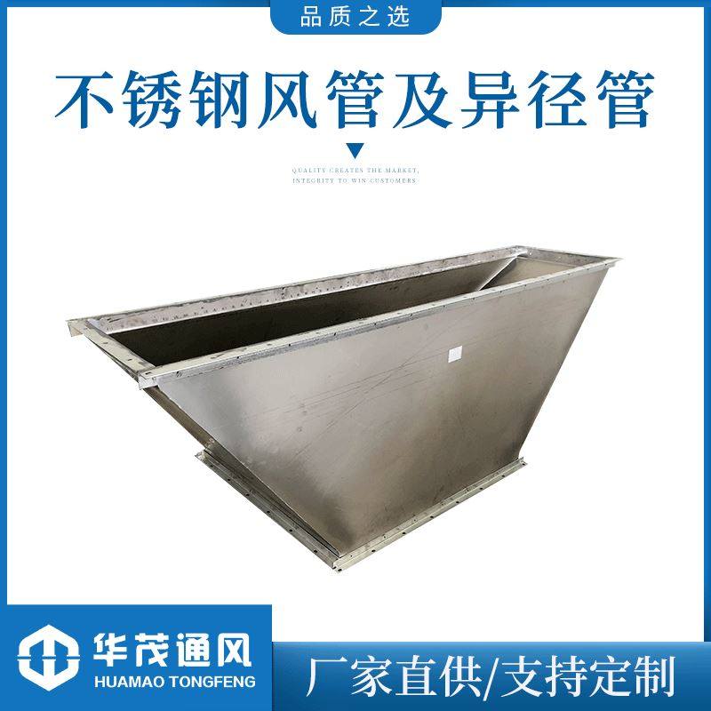 不锈钢风管异径管排油烟除尘排气系统不锈钢风管角钢法兰风管厂家