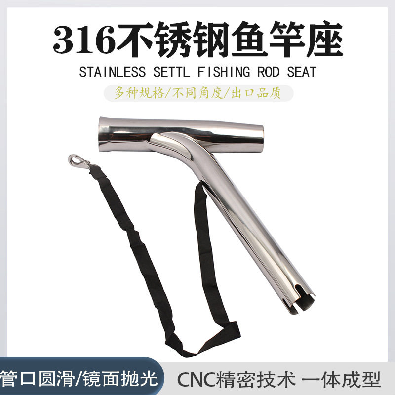 不锈钢游艇配件鱼竿座 船用鱼竿支架鱼竿插座 游艇钓鱼船专用