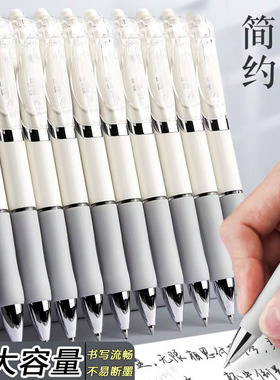 按动中性笔水笔学生用考试签字K35-子弹头圆珠笔简约白色丝滑速干