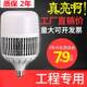 led灯泡LED球泡灯大功率球泡灯E27螺口单灯36W80W100W家用节能灯