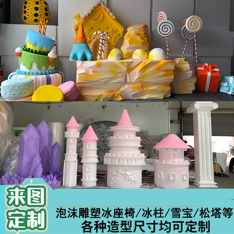 泡沫雕塑拱门定制泡雕婚庆海洋冰山雪山浮雕城堡婚礼舞台背景装饰