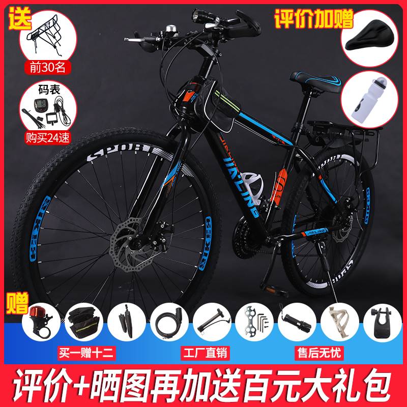 山地自行车男女变速越野减震单车成人学生网红上班族新型公路赛车