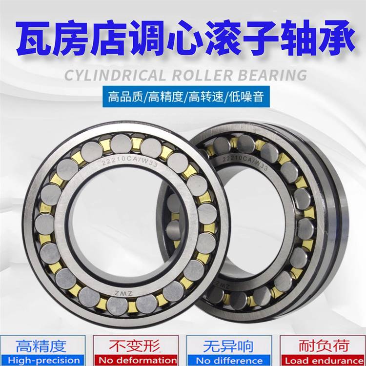 瓦轴调心滚子轴承22218 22219 22220 22222 22224 22226CA/W33