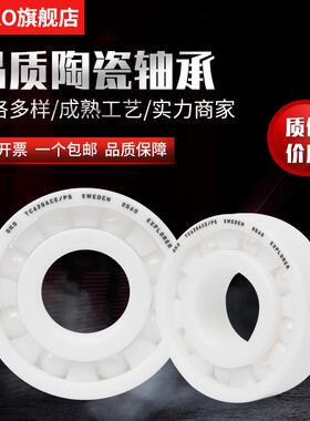 进口轴承瑞典OKO氧化锆陶瓷轴承6000CE 6001CE P5/P4/P2