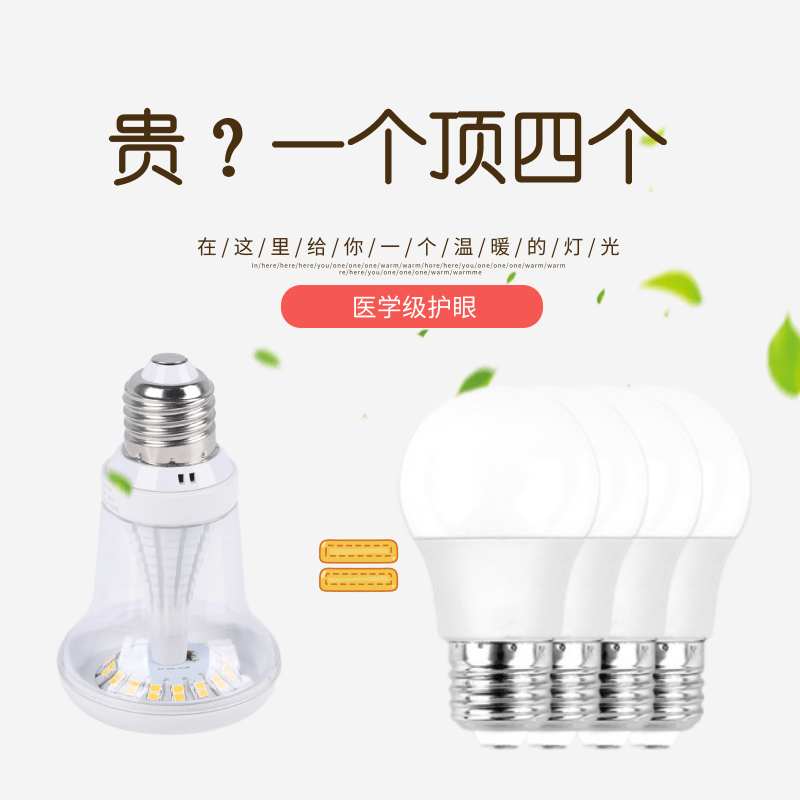 led灯泡新品婴儿护眼灯泡e27防眩高显色自然光暖光不刺眼吊灯台灯